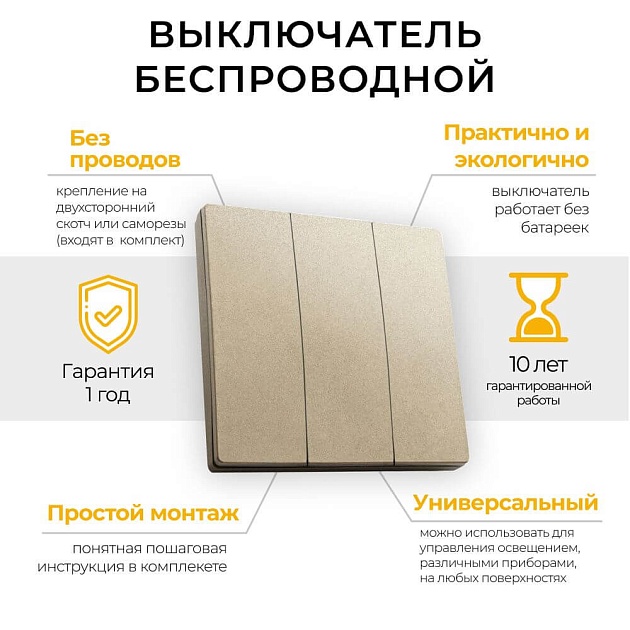 Выключатель трехклавишный беспроводной Feron Smart золото TM83 41727 изображение 5 Выключатель трехклавишный беспроводной Feron Smart золото TM83 41727 Фото № 5