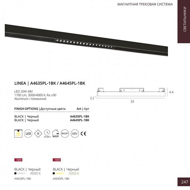Трековый светодиодный светильник для магнитного шинопровода Arte Lamp Linea A4635PL-1BK Фото № 2