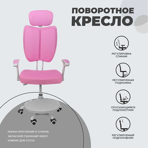 Детское кресло AksHome Twins розовый, ткань 75268 изображение 4 Детское кресло AksHome Twins розовый, ткань 75268 Фото № 4