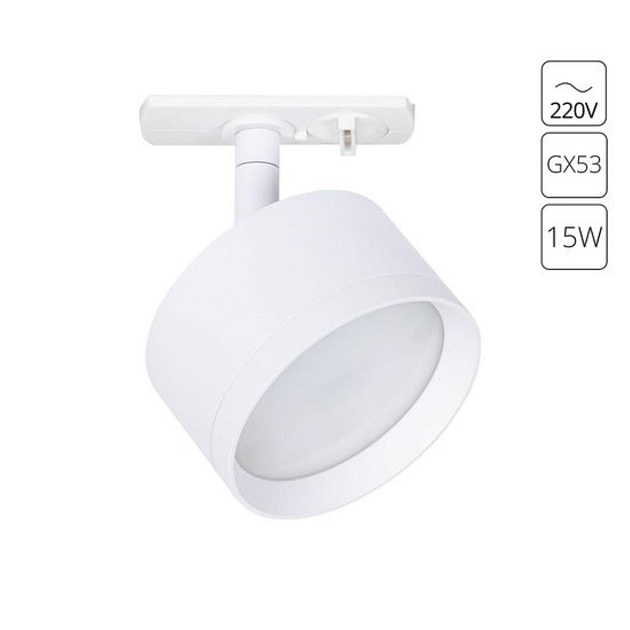 Трековый светильник Arte Lamp Intercrus A5547PL-1WH Фото № 2