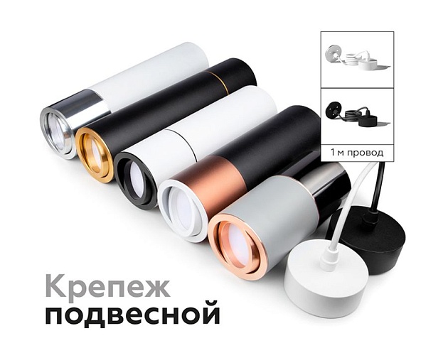 Корпус светильника Ambrella light DIY Spot C7511 изображение 9 Корпус светильника Ambrella light DIY Spot C7511 Фото № 9