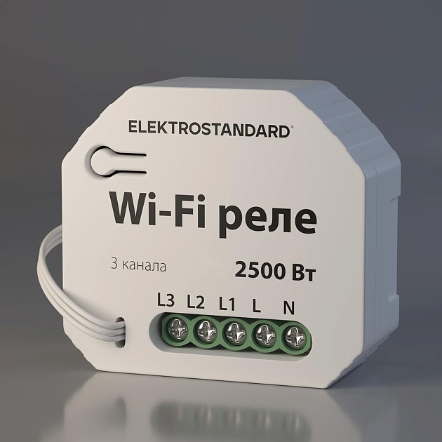 Реле Wi-Fi Elektrostandard 76004/00 a056203 изображение Реле Wi-Fi Elektrostandard 76004/00 a056203 Фото №