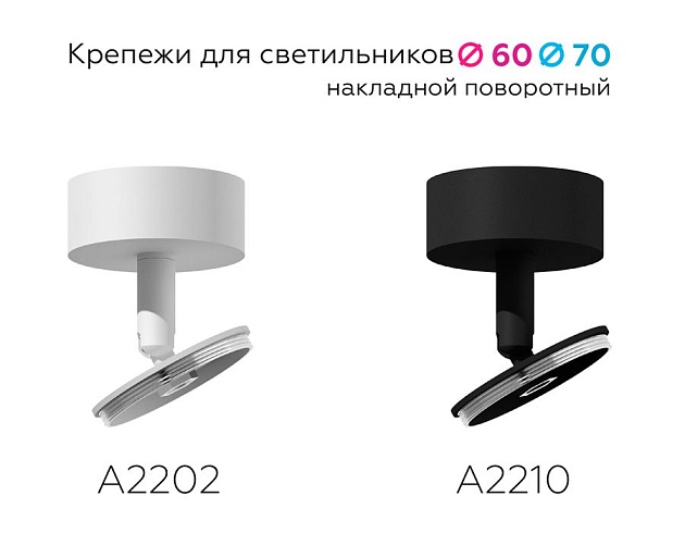 Основание для спота Ambrella light DIY Spot A2210 изображение 6 Основание для спота Ambrella light DIY Spot A2210 Фото № 6