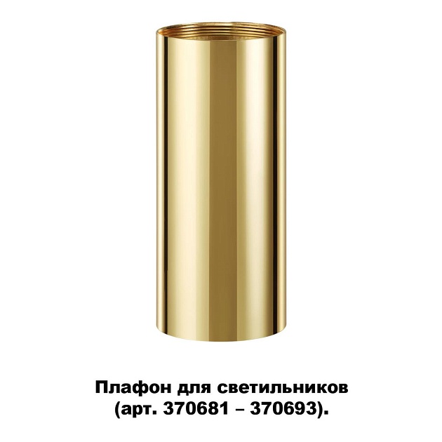 Плафон Novotech Konst Unite 370699 изображение 2 Плафон Novotech Konst Unite 370699 Фото № 2