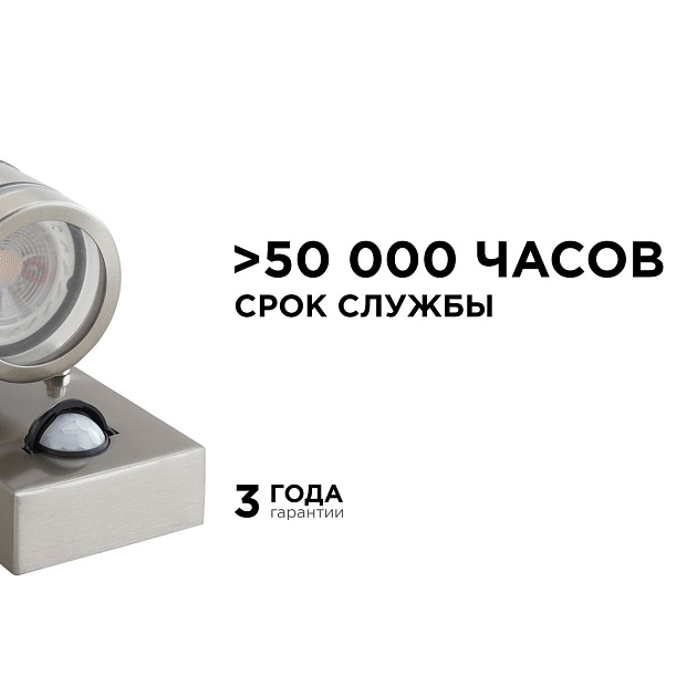 Уличный настенный светильник Apeyron Chrome 11-113 Фото № 11