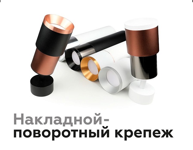Корпус светильника Ambrella light DIY Spot C7532 изображение 2 Корпус светильника Ambrella light DIY Spot C7532 Фото № 2