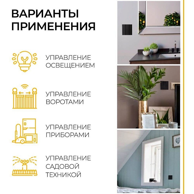 Выключатель трехклавишный беспроводной Feron Smart черный TM83 41724 изображение 5 Выключатель трехклавишный беспроводной Feron Smart черный TM83 41724 Фото № 5