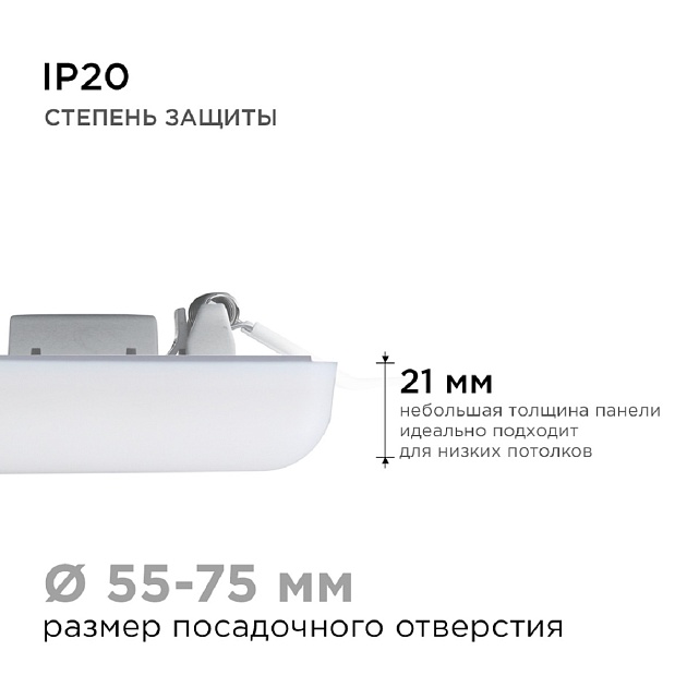 Встраиваемая светодиодная панель Apeyron 06-113 Фото № 10