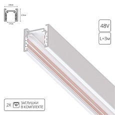 Шинопровод Arte Lamp Optima-Accessories A720333 1
