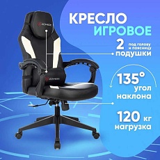 Игровое кресло Zombie Defender WH 2