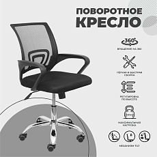 Офисное кресло AksHome Ricci черный, сетка 80017 2