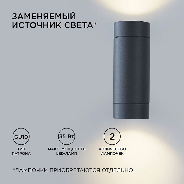 Уличный настенный светильник Apeyron Grafite 11-119 Фото № 4