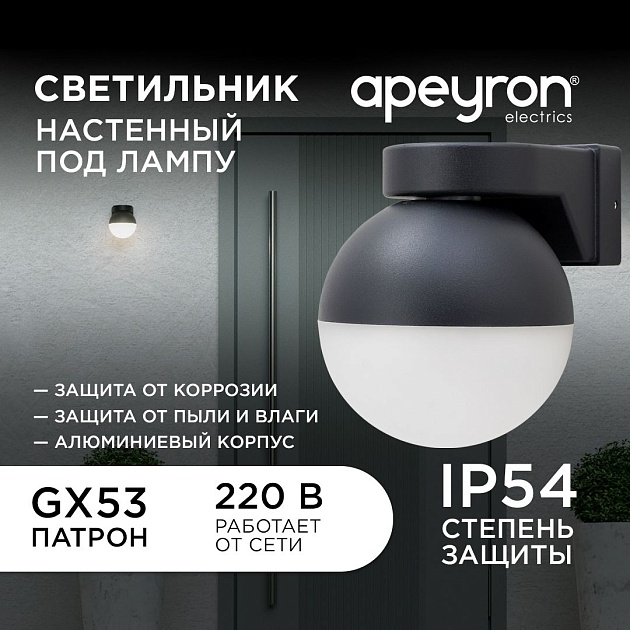 Уличный настенный светильник Apeyron Point 11-122 Фото № 8