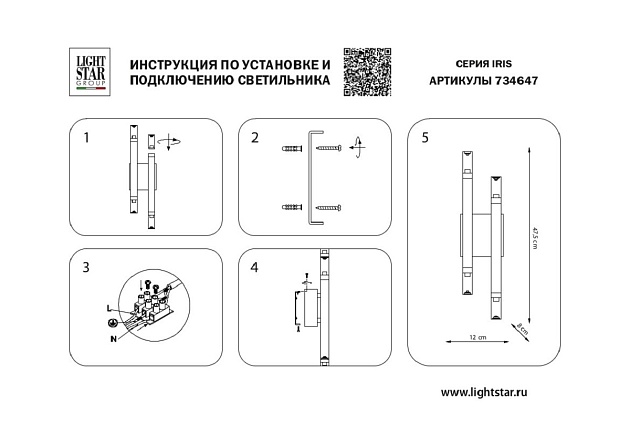 Бра Lightstar Iris 734647 Фото № 5