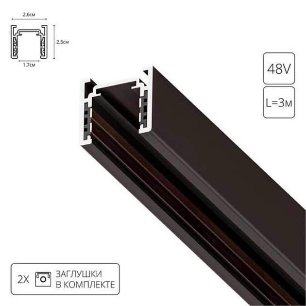 Шинопровод Arte Lamp Optima-Accessories A720306 изображение 2 Шинопровод Arte Lamp Optima-Accessories A720306 Фото № 2