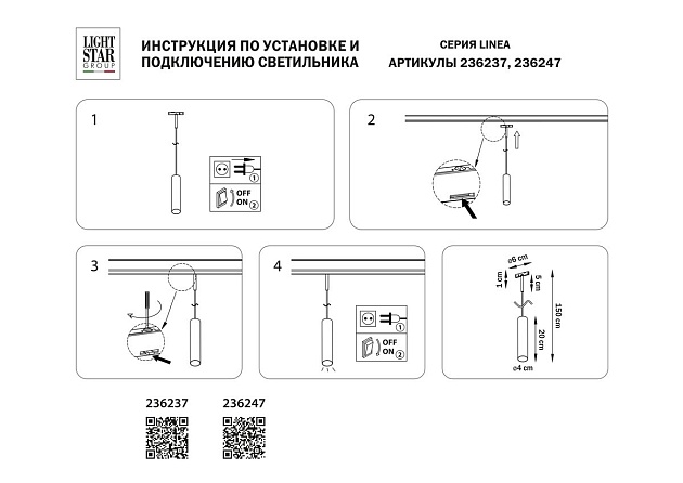 Трековый светодиодный светильник Lightstar Linea 236237 изображение 3 Трековый светодиодный светильник Lightstar Linea 236237 Фото № 3