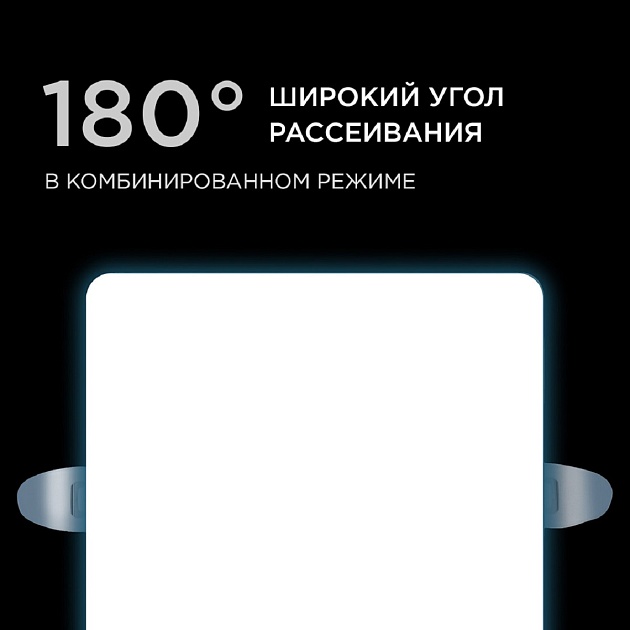 Встраиваемая светодиодная панель Apeyron 06-117 Фото № 5