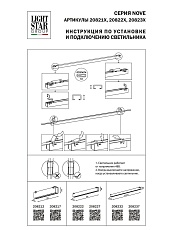 Трековый светодиодный светильник Lightstar Nove 208222 1