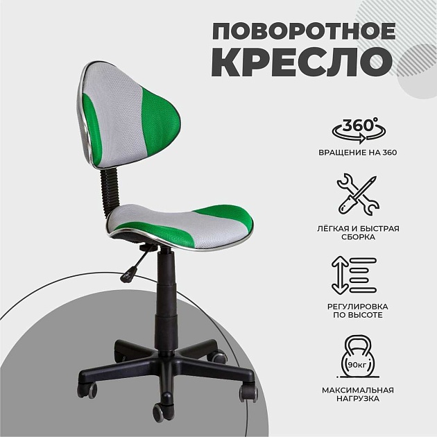 Детское кресло AksHome Miami зеленый + серый, сетка 62019 Фото № 3