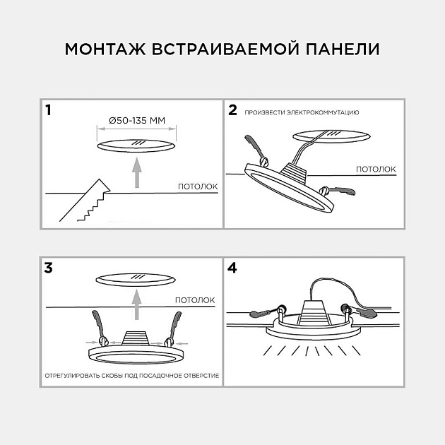 Встраиваемая светодиодная панель OGM LP-09 Фото № 2