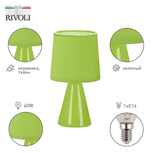 Настольная лампа Rivoli Edith 7069-601 Б0057268 изображение 2 Настольная лампа Rivoli Edith 7069-601 Б0057268 Фото № 2