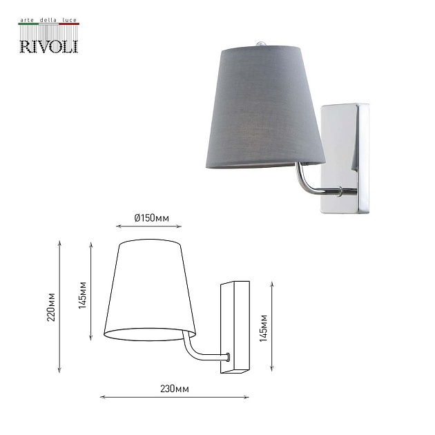 Бра Rivoli Evie 2087-401 Б0055638 Фото № 2