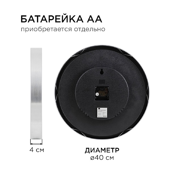 Часы настенные Apeyron ML220621 Фото № 5