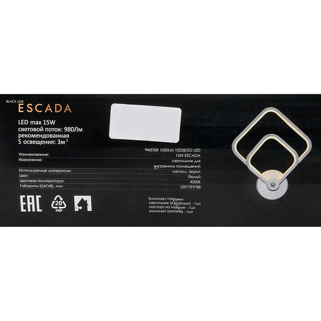 Бра Escada Twister 10228/SG Led изображение 4 Бра Escada Twister 10228/SG Led Фото № 4