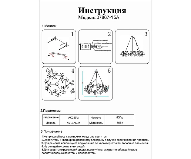 Подвесная люстра Kink Light Аста 07867-15A,33 изображение 3 Подвесная люстра Kink Light Аста 07867-15A,33 Фото № 3