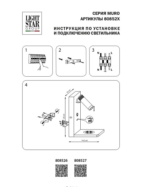 Бра Lightstar Muro 808526 изображение 2 Бра Lightstar Muro 808526 Фото № 2