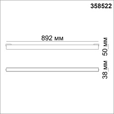 Трековый низковольтный светодиодный светильник Novotech Shino Kit 358522 4