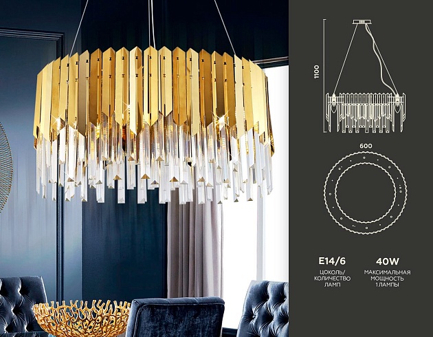 Подвесная люстра Ambrella light Traditional TR5286 изображение 2 Подвесная люстра Ambrella light Traditional TR5286 Фото № 2