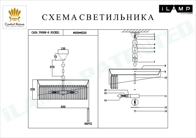 Подвесная люстра iLamp Casa P9508-6 NIC изображение 2 Подвесная люстра iLamp Casa P9508-6 NIC Фото № 2