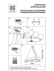 Подвесная люстра Lightstar Croco 815360 2