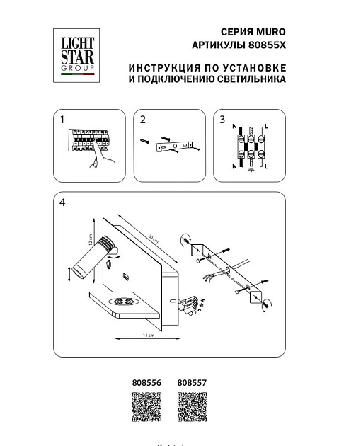 Бра Lightstar Muro 808556 изображение 2 Бра Lightstar Muro 808556 Фото № 2