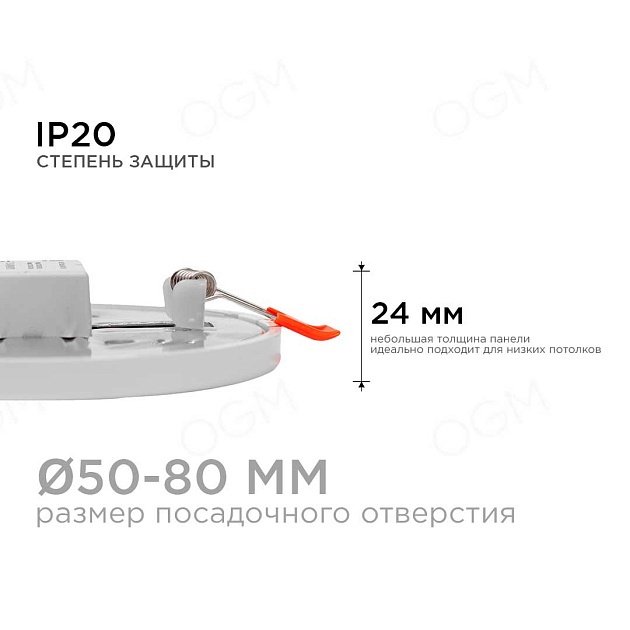 Встраиваемая светодиодная панель OGM LP-05 изображение 8 Встраиваемая светодиодная панель OGM LP-05 Фото № 8