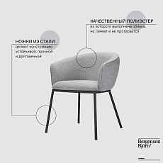 Кресло Bergenson Bjorn Paal FH-PL-ARMCH-PL-GR 1