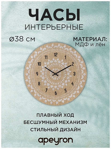 Часы настенные Apeyron WD220607 Фото № 3