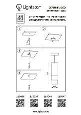 Подвесной светодиодный светильник Lightstar Fuoco 115047 2