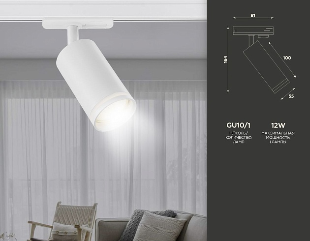 Трековый светильник Ambrella light Track System GL5200 изображение 2 Трековый светильник Ambrella light Track System GL5200 Фото № 2