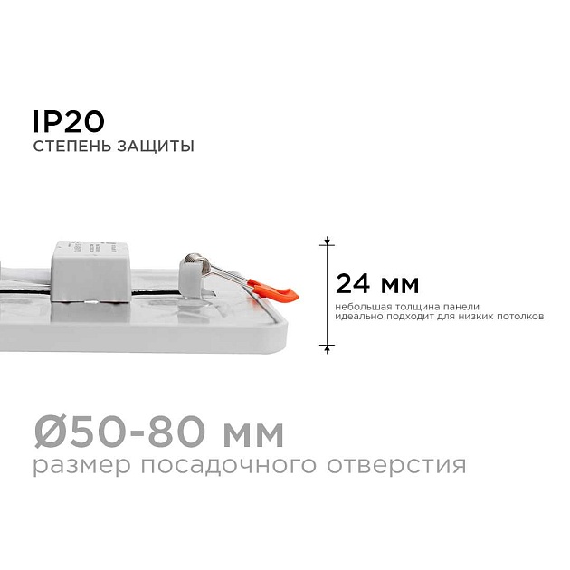 Встраиваемая светодиодная панель OGM LP-18 Фото № 2