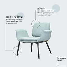Кресло Bergenson Bjorn Hilde FH-HLD-ARMCH-PL-BL 1