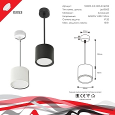 Подвесной светильник Reluce 53005-0.9-001LD GX53 WT 2