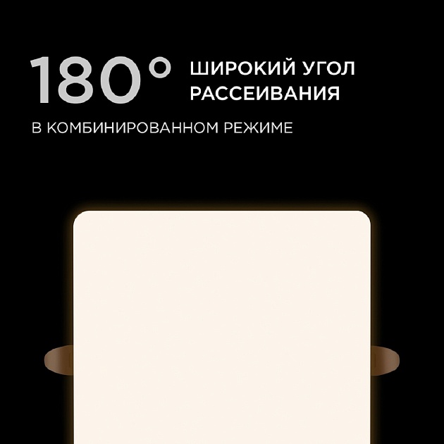 Встраиваемая светодиодная панель Apeyron 06-118 изображение 6 Встраиваемая светодиодная панель Apeyron 06-118 Фото № 6