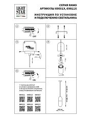 Подвесной светильник Lightstar Ramo 690017 2