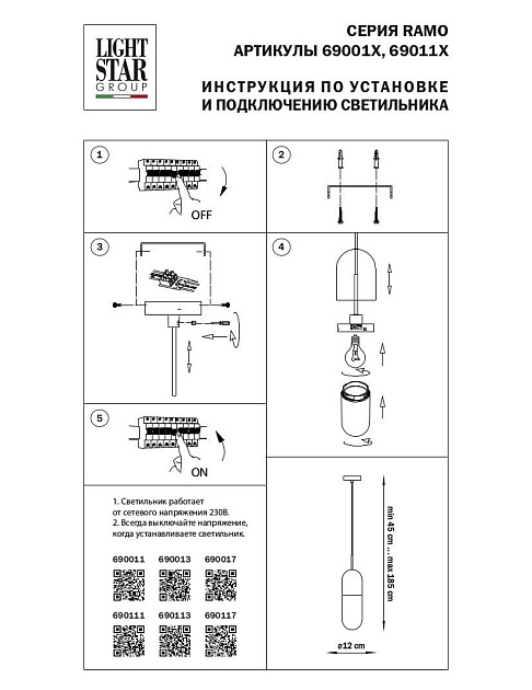 Подвесной светильник Lightstar Ramo 690017 Фото № 3