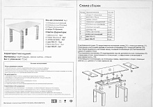 Кухонный стол Woodville Давос 462082 1