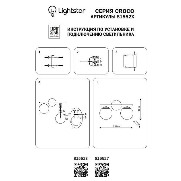 Бра Lightstar Croco 815527 Фото № 2