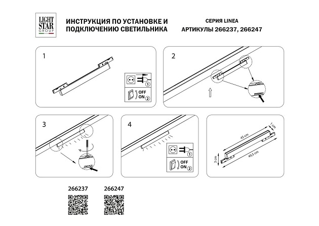 Трековый светодиодный светильник Lightstar Linea 266247 изображение 3 Трековый светодиодный светильник Lightstar Linea 266247 Фото № 3