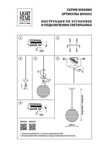 Подвесной светильник Lightstar Dissimo 804001 изображение 2 Подвесной светильник Lightstar Dissimo 804001 Фото № 2